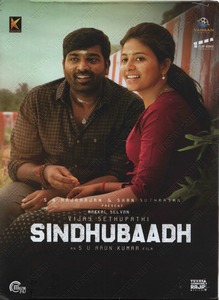 Sindhubaadh (2019) (Yuvan Shankar Raja)
